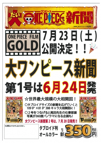 新着情報 静岡中央新聞販売では 静岡市葵区全域での静岡新聞 朝日新聞 日刊スポーツ等での購読の新聞配達ならおまかせください