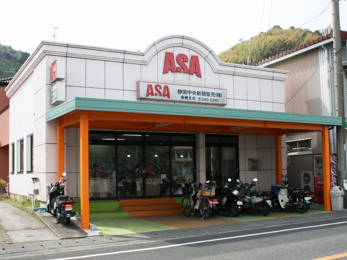 麻機支店