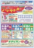 朝日出版ガイド６月号発行