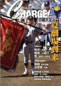  月刊高校野球ＣＨＡＲＧＥ！７月号